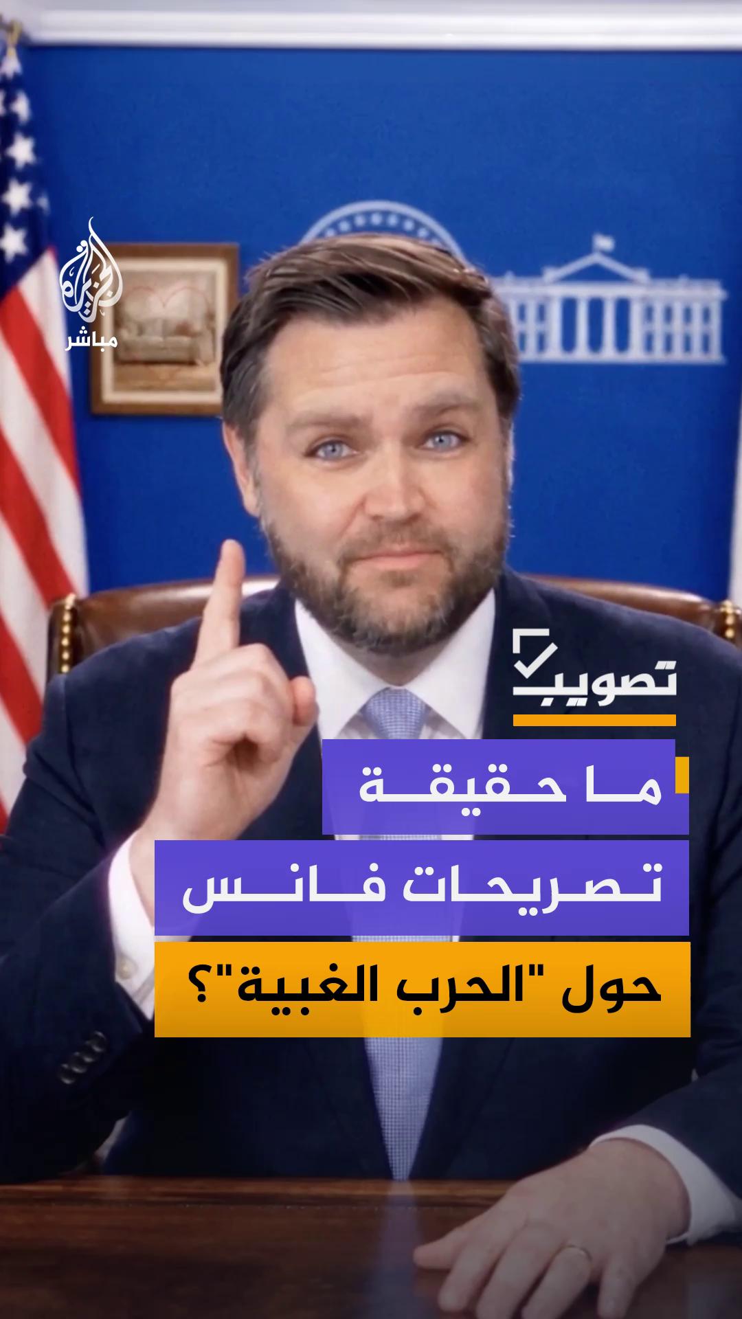 @الجزيرة مباشر