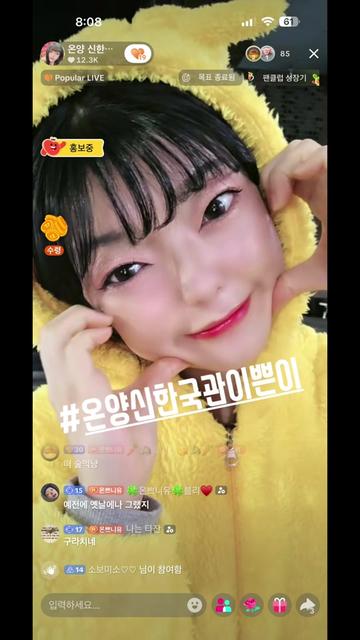 @온양 신한국관🍀이쁜이🍀