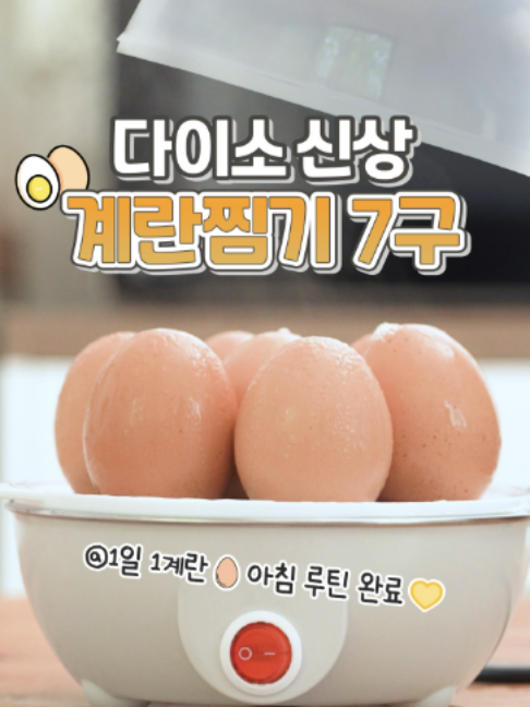 @다이소
