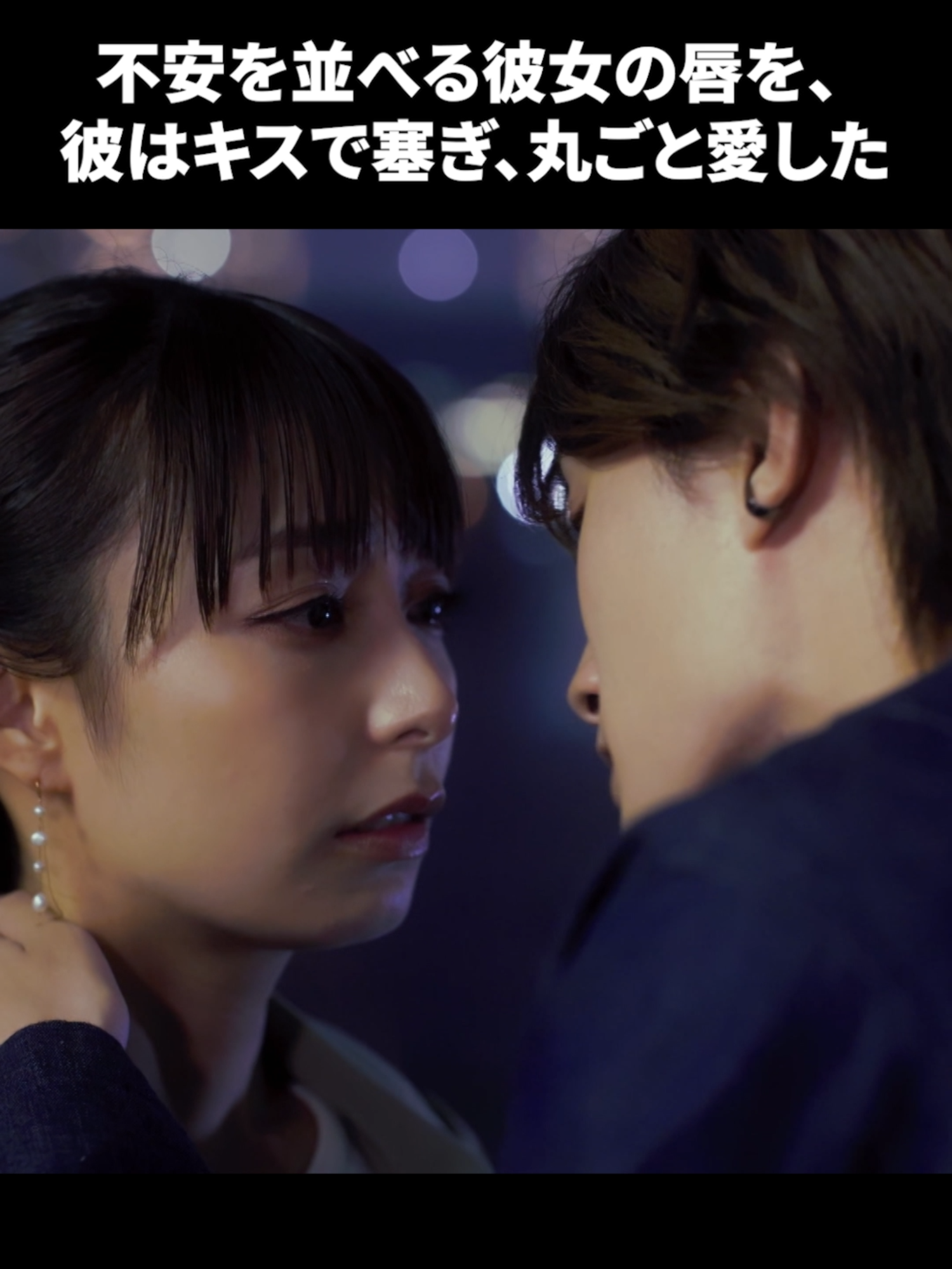 @木ドラ24「できても、できなくても」【テレ東公式】