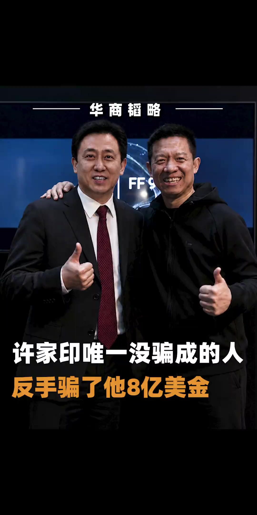 @华商韬略