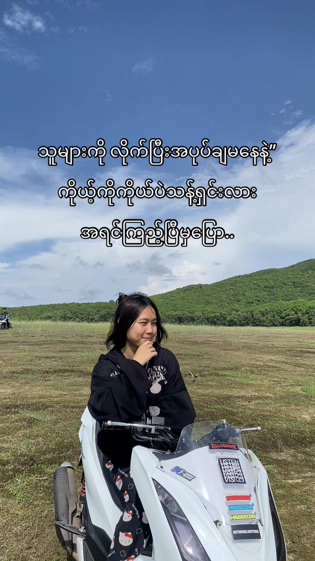 @Dj (Lae Lae)