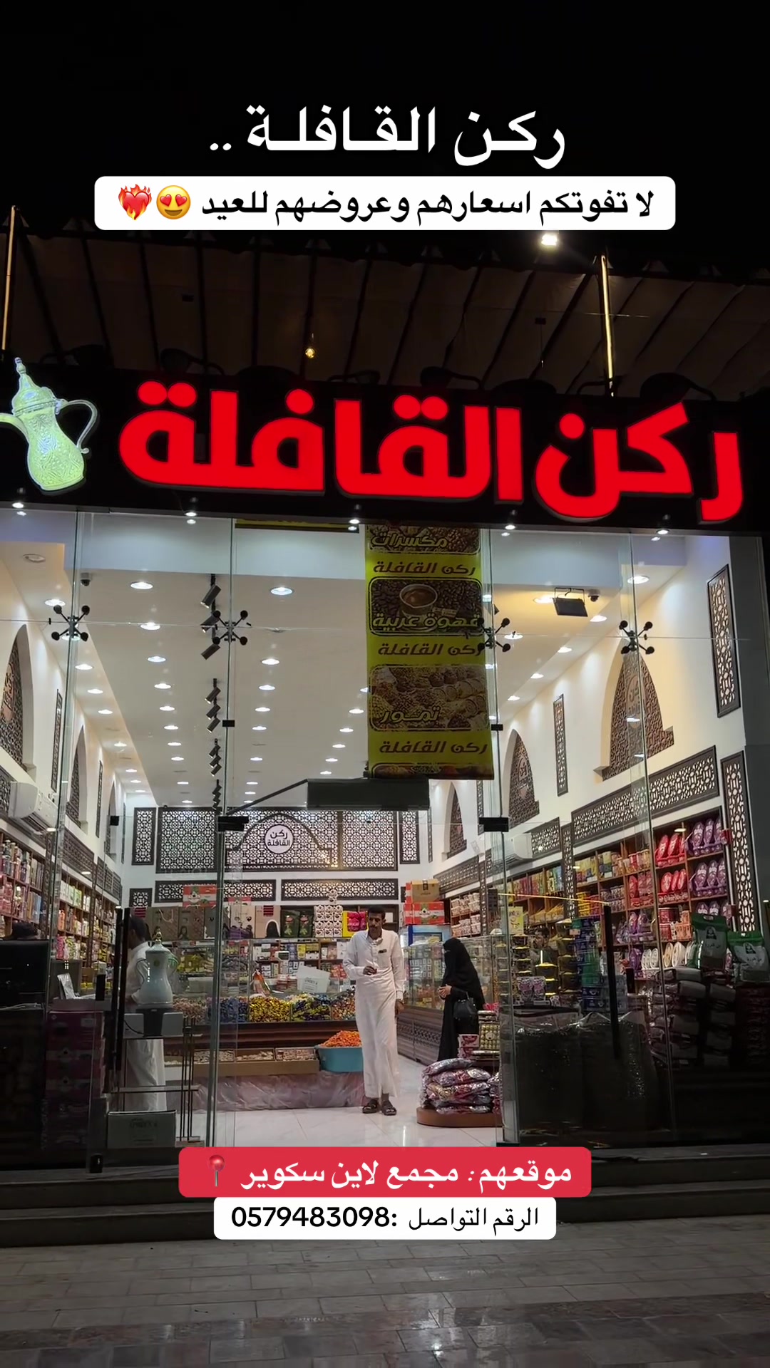 @تغطيـات نـاَي | نجـران🍃.