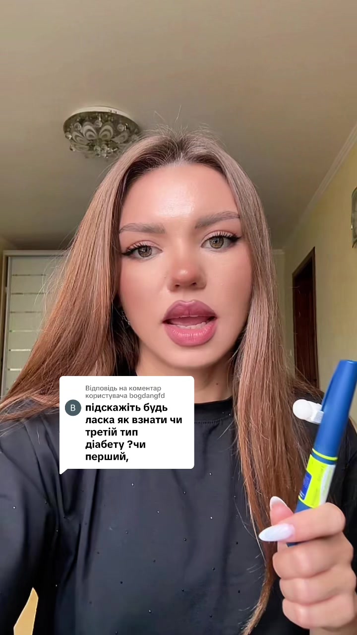 @Ендокринолог Вінниця🌸