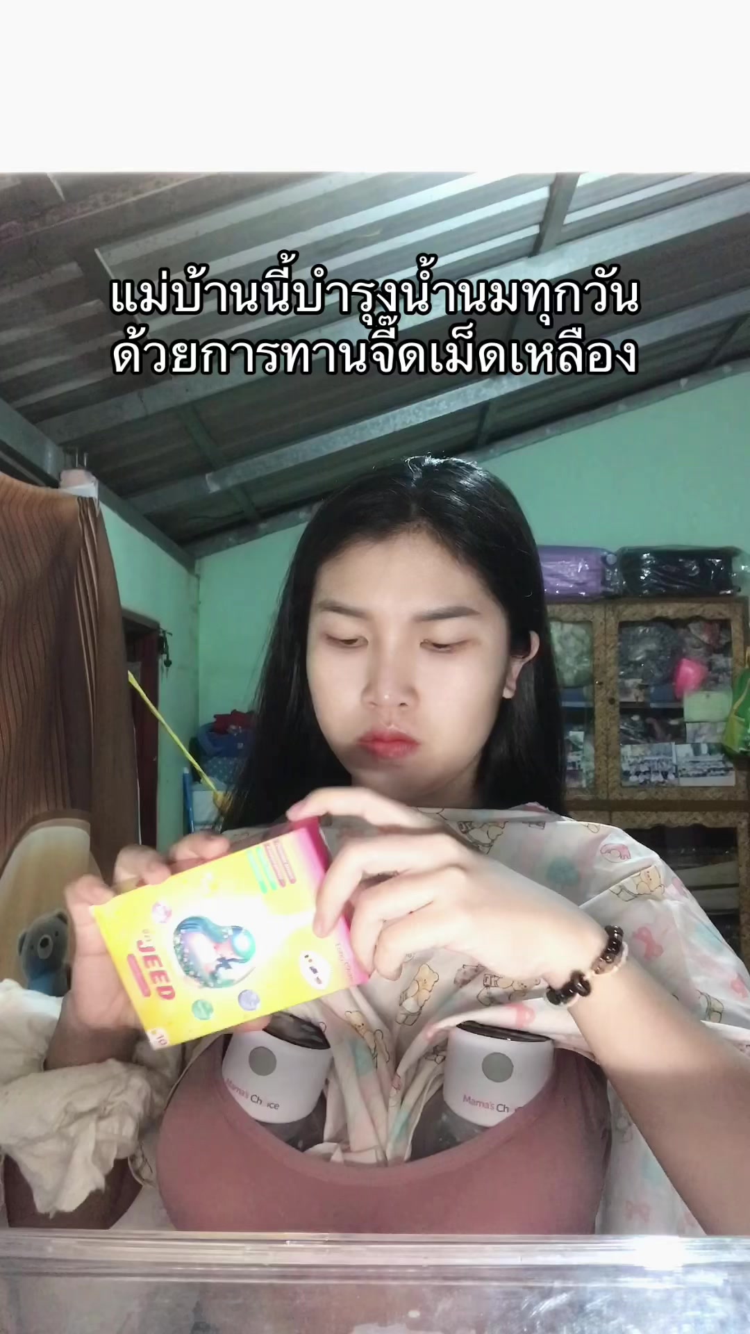 @รัชนีกร โกมาร