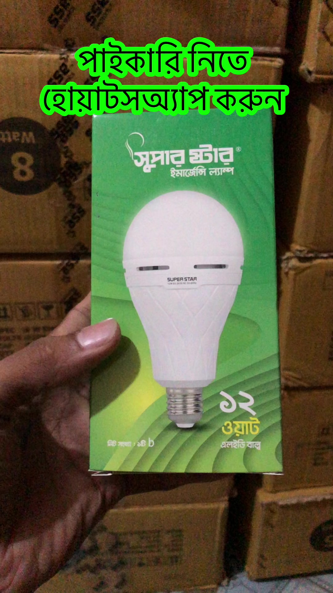 @Electric Fact Bangla
