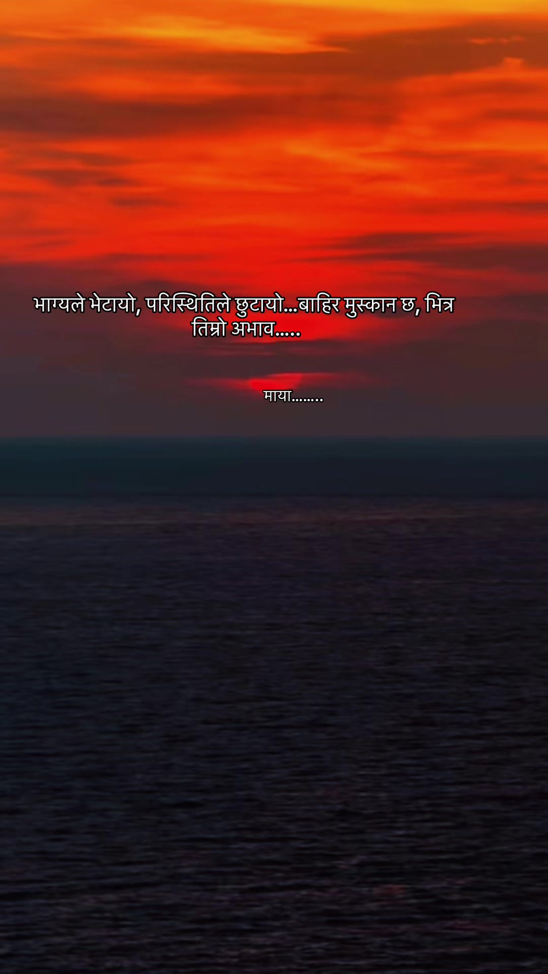 @माया&hellip;&hellip;..