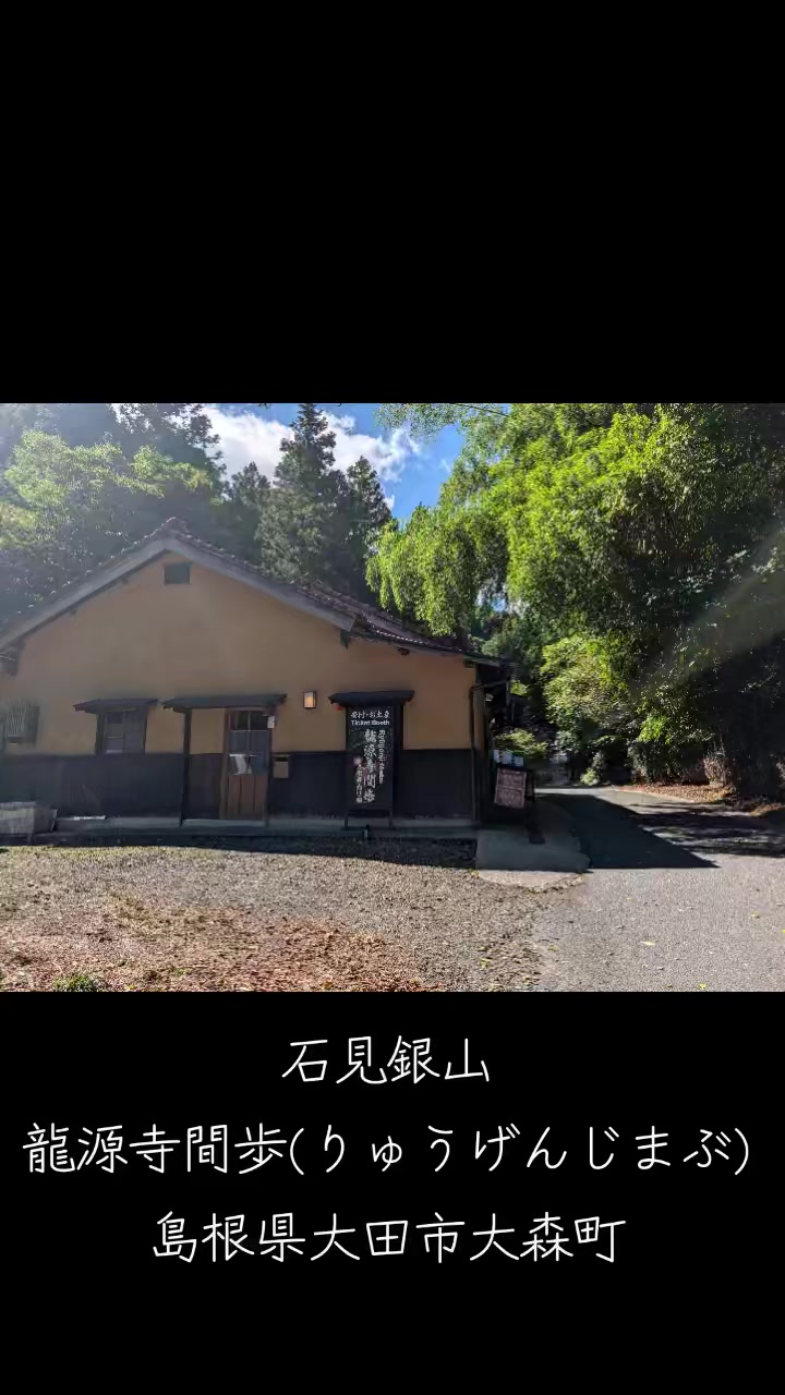 @さんとうや