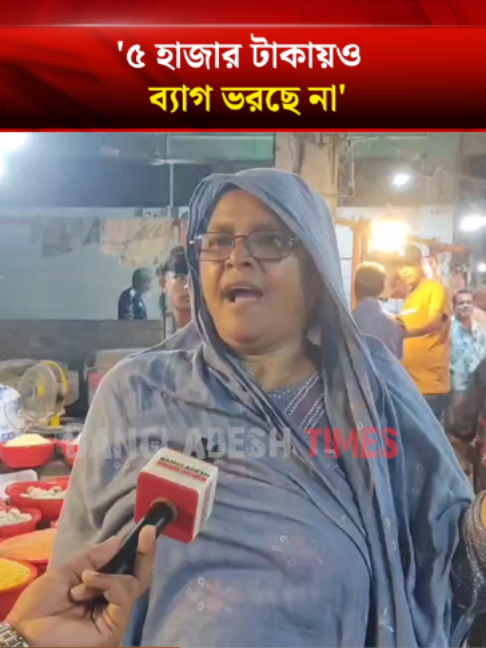 @Bangladesh Times