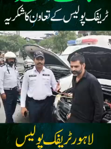 @Lahore Traffic Police Official