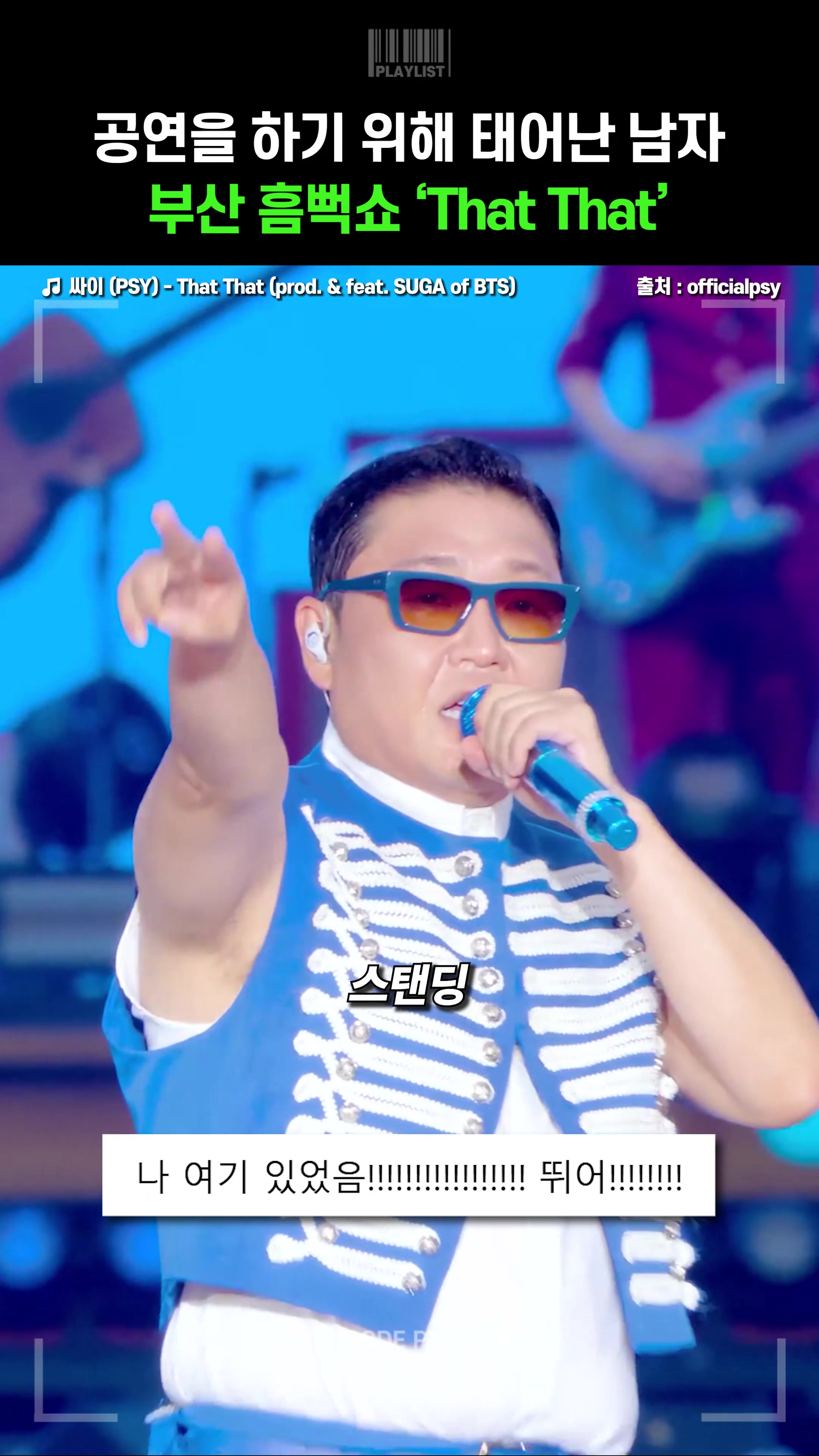 @바코드 플레이리스트