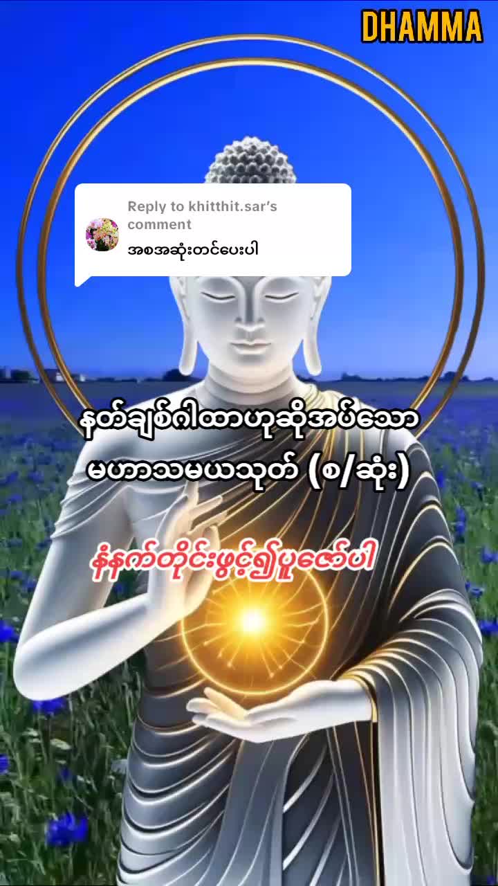 @DHAMMA
