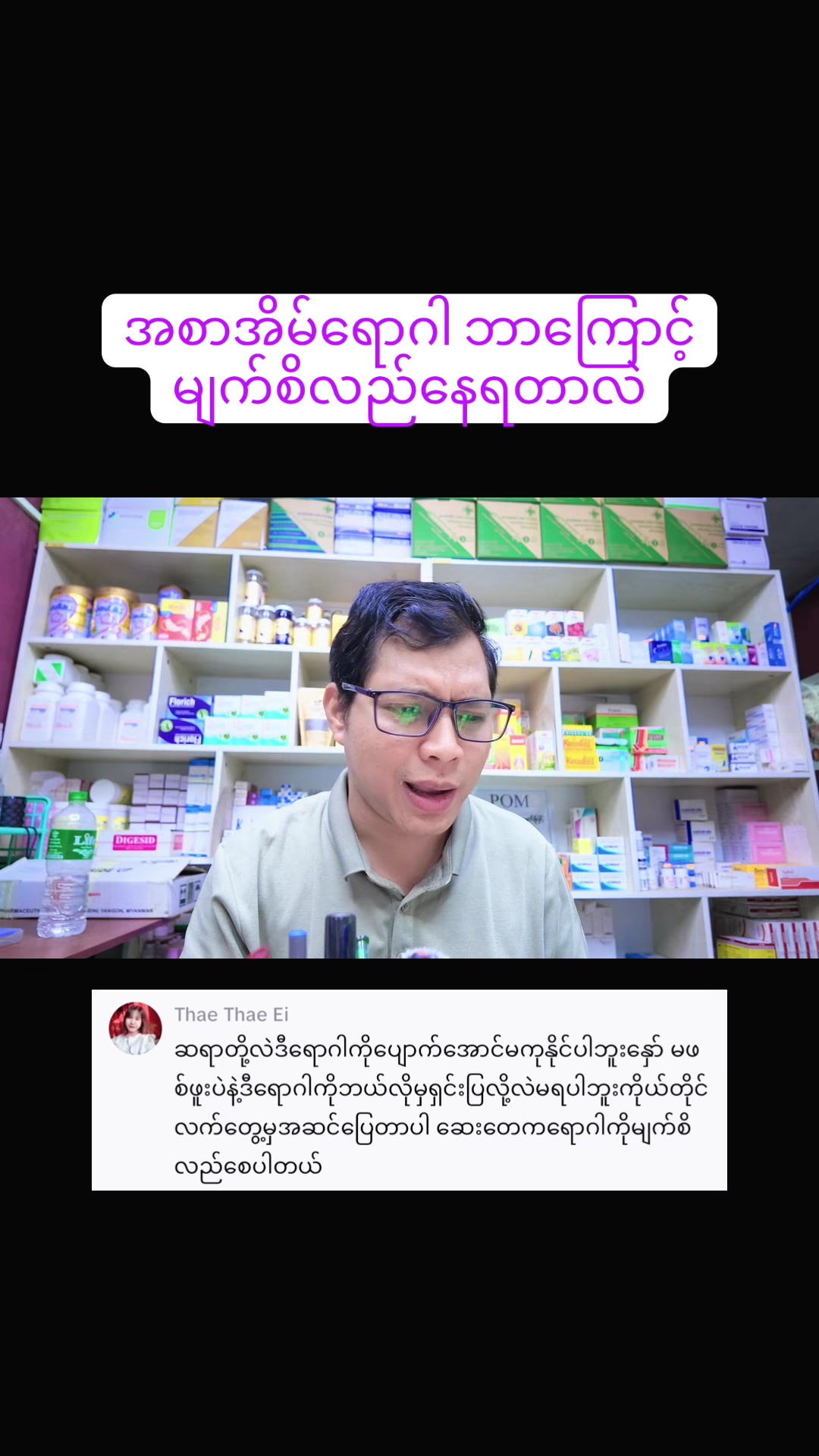 @Dr.Phyo Mg