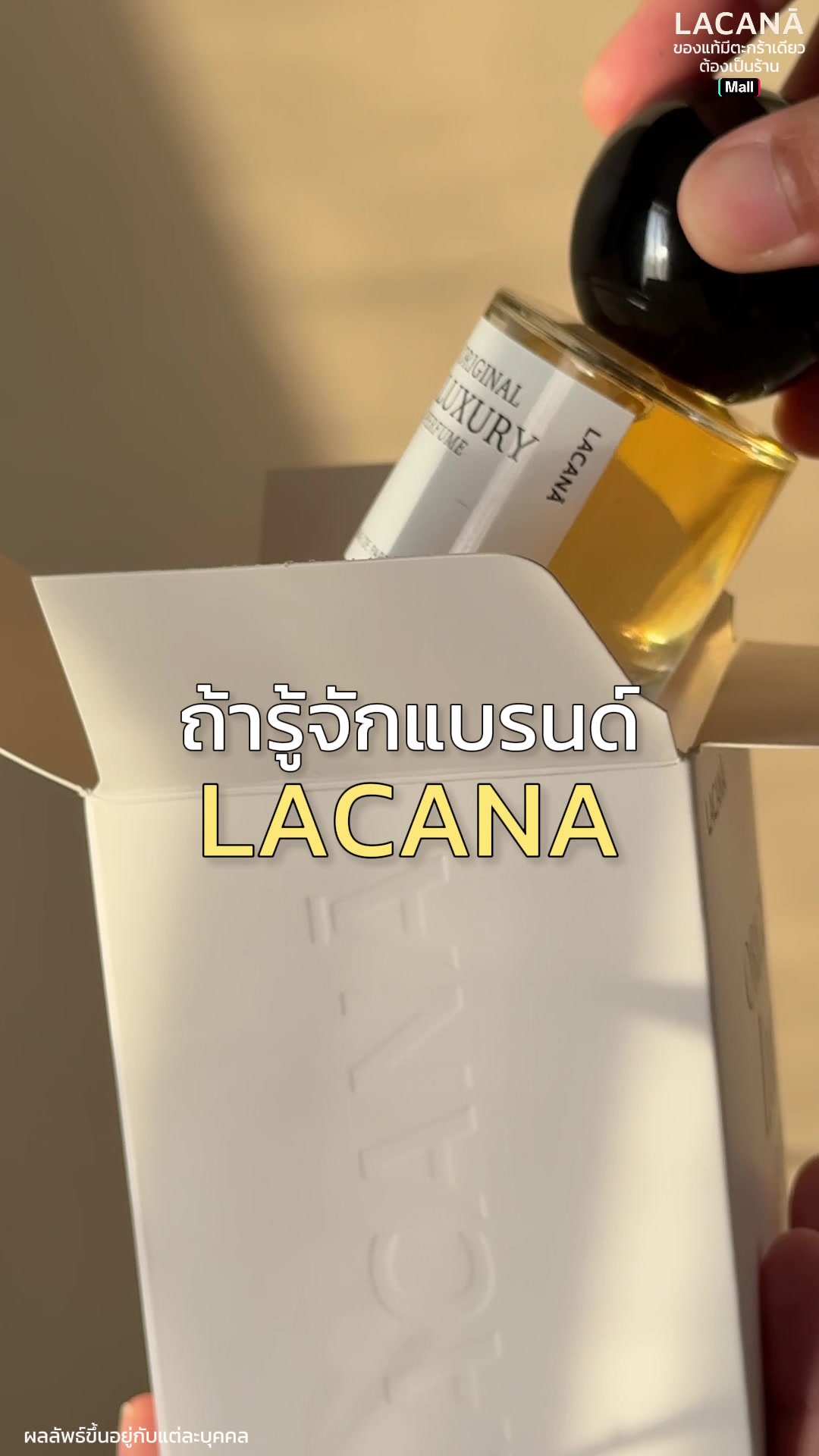 @LACANATHAILAND