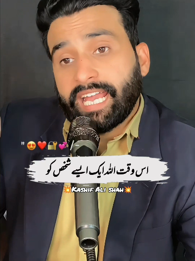 @Kashif Ali Shah Official