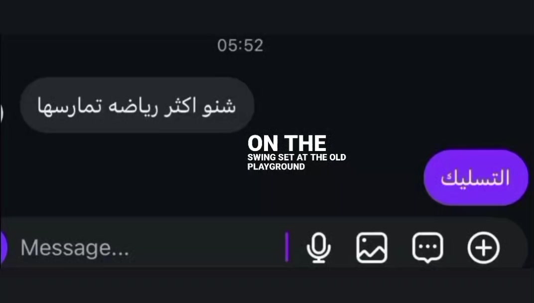 @تايلر || Tyler