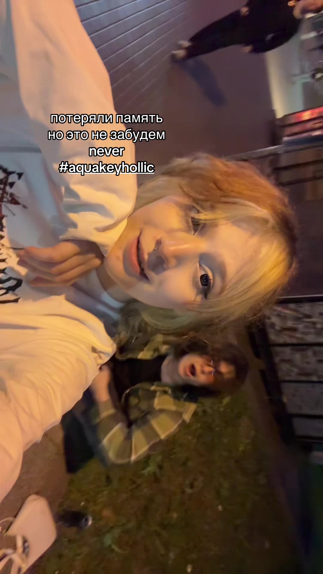 @так надо