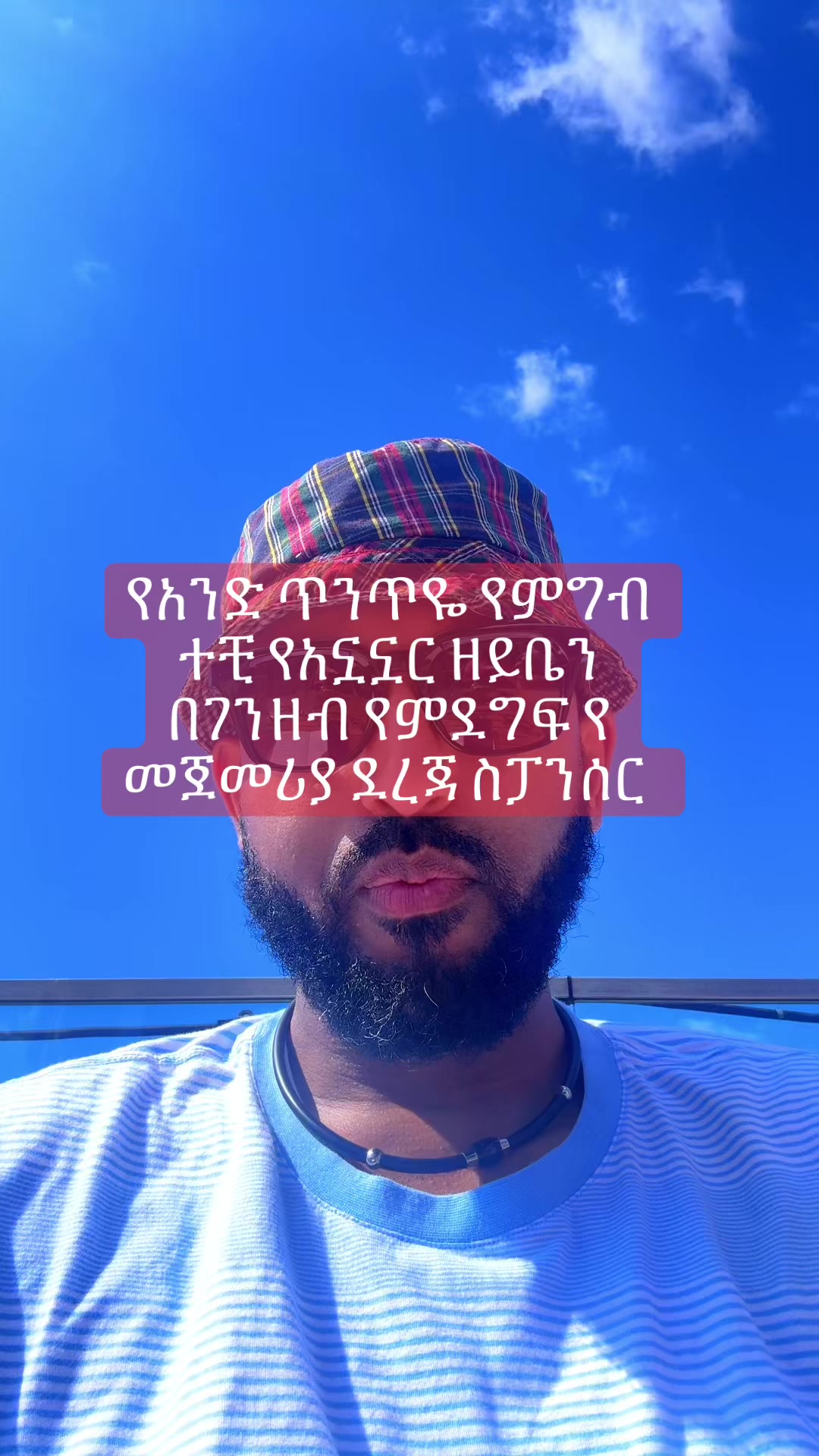@Drዬ Alex Ze 🇪🇹🤌