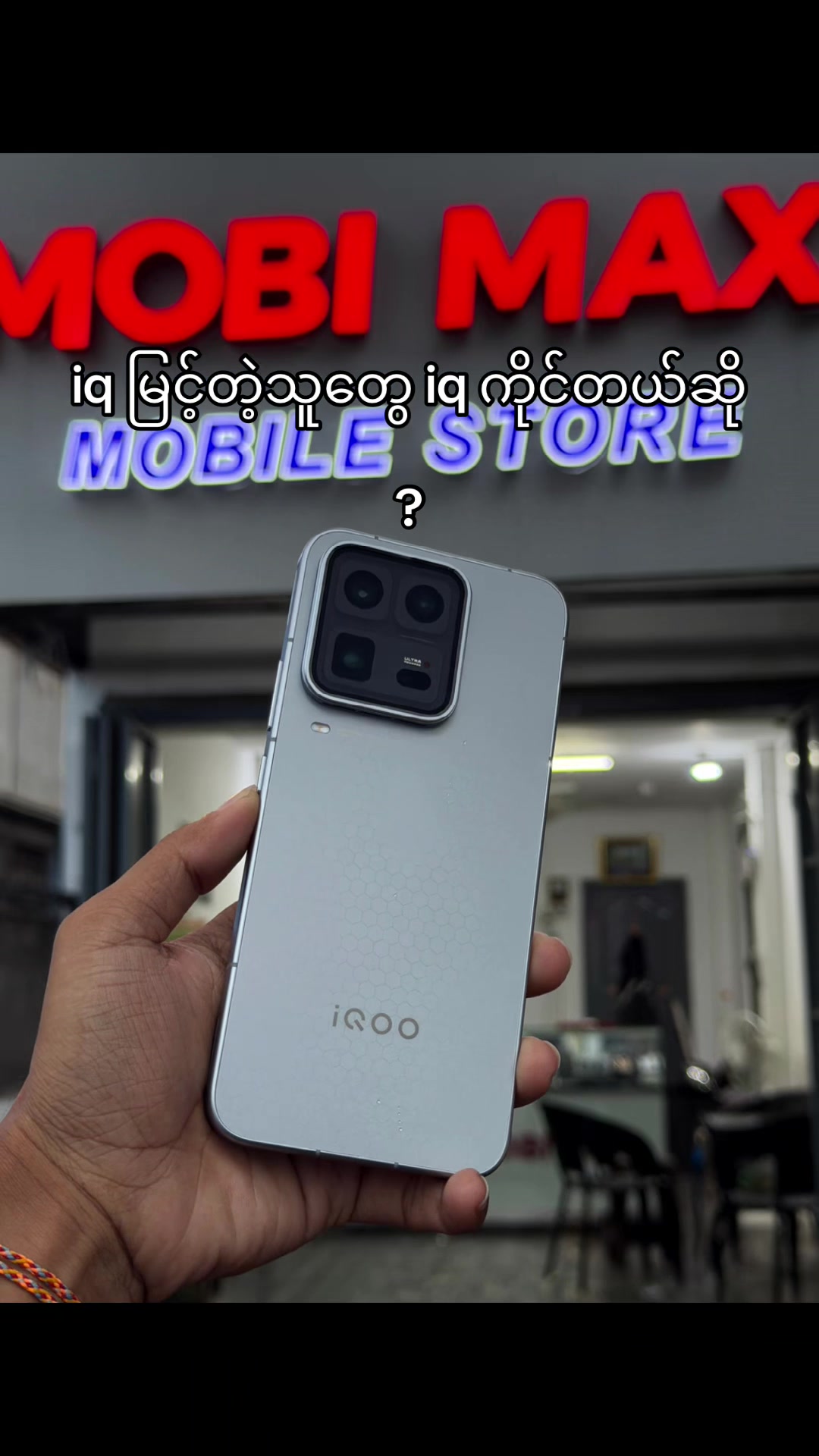 @MOBI MAX Mobile Store - MDY