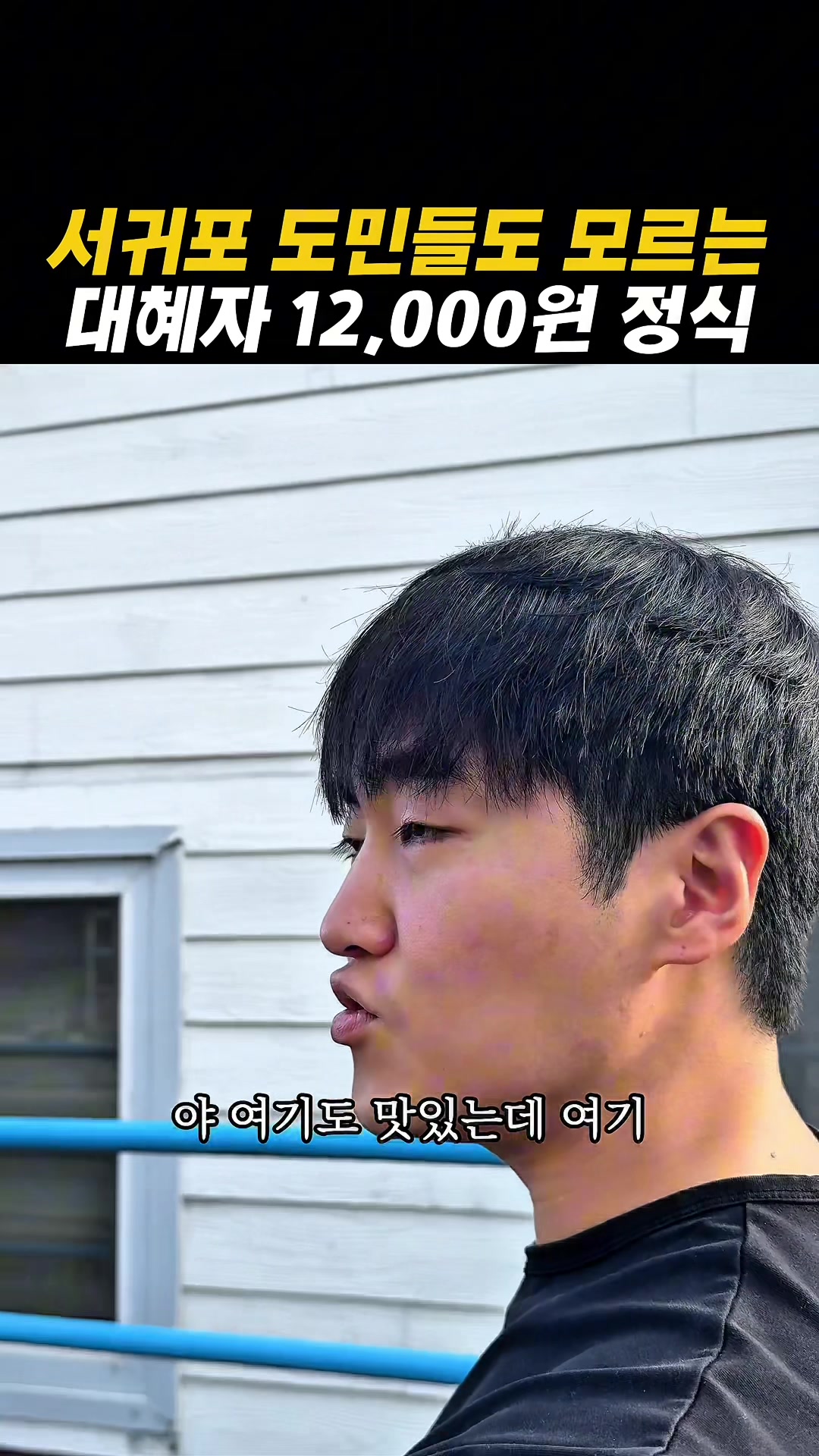 @아라팍 | 제주맛집 제주여행