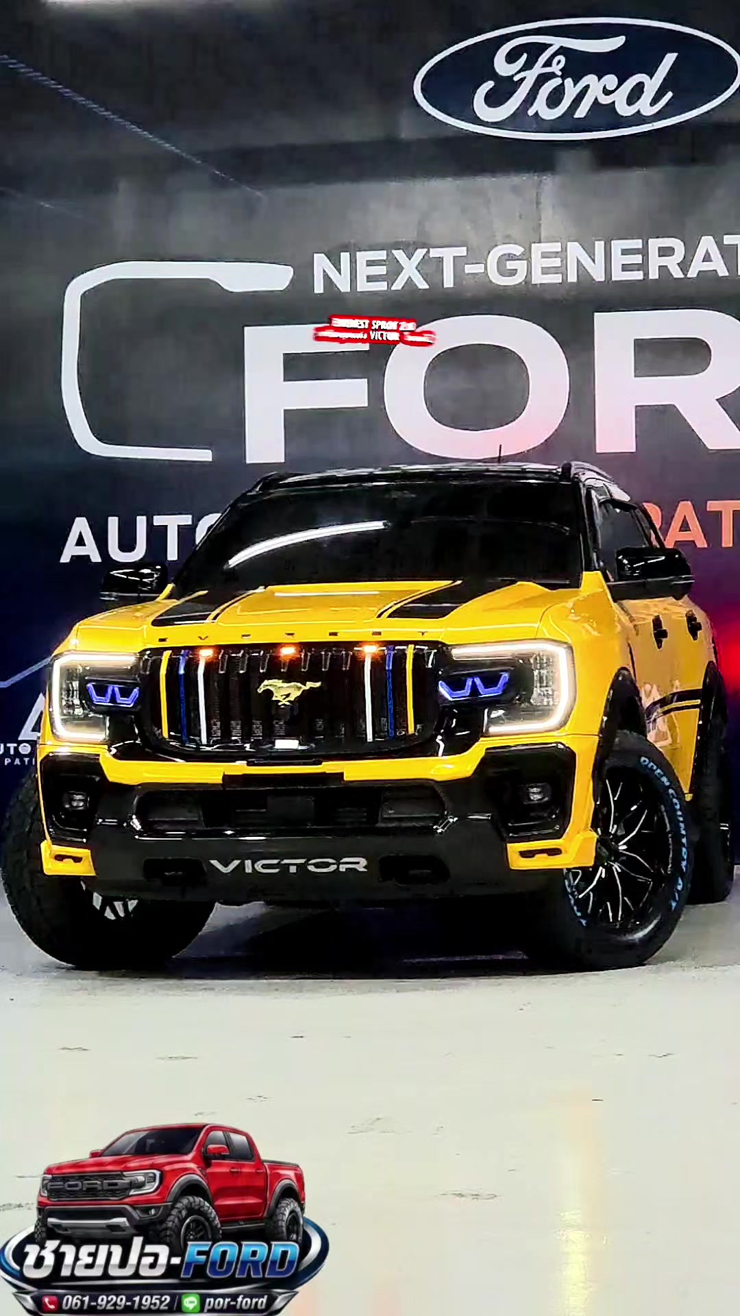 @ชายปอ FORD Auto Life