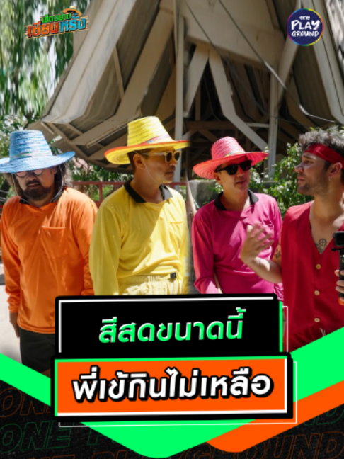 @oneplayground