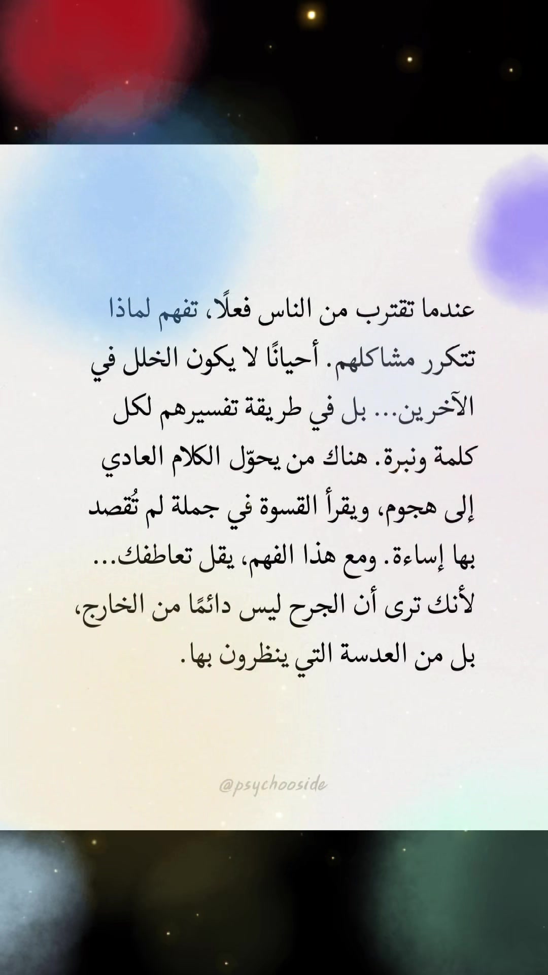 @منال الجيلاني