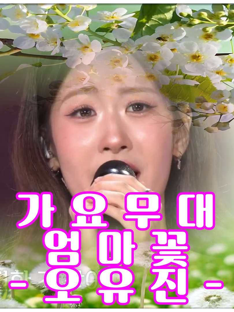 @사랑이랑 가요여행