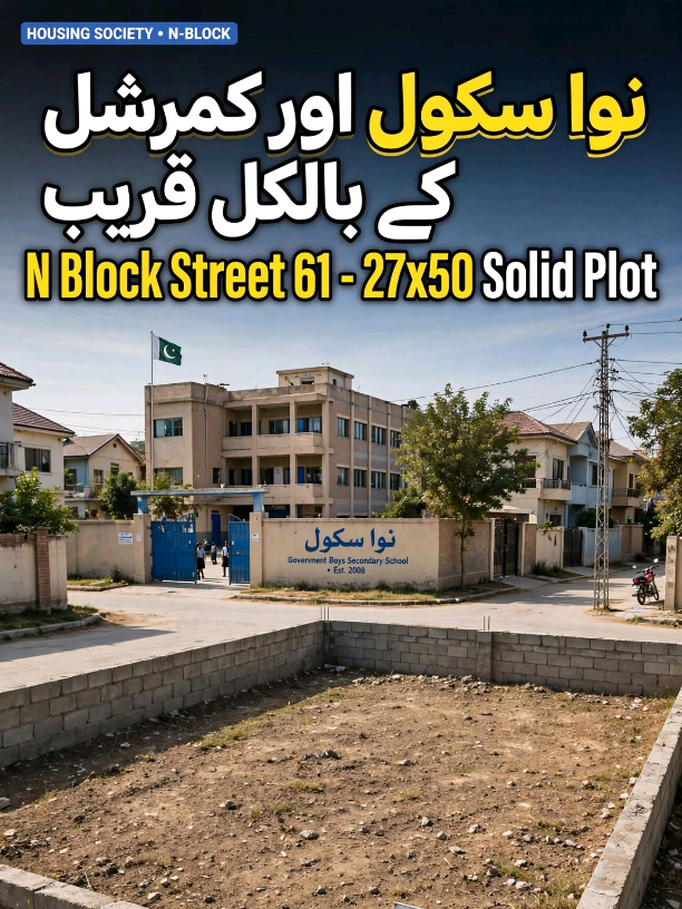 @Saiban Associate Wah Cantt