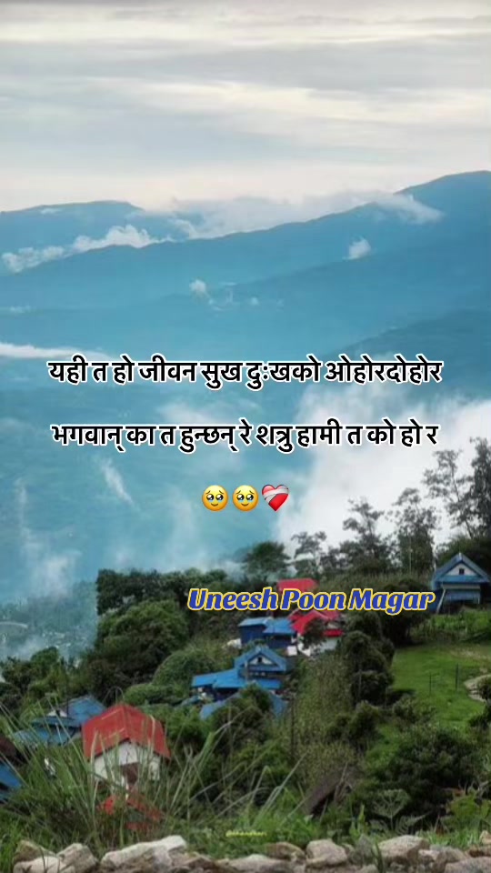 @Uneesh Poon Magar✅