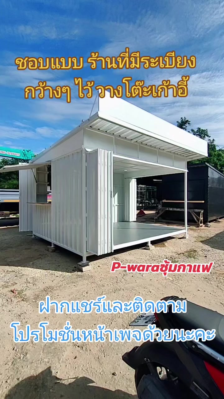 @P-wara ซุ้มกาแฟ เคาน์เตอร์
