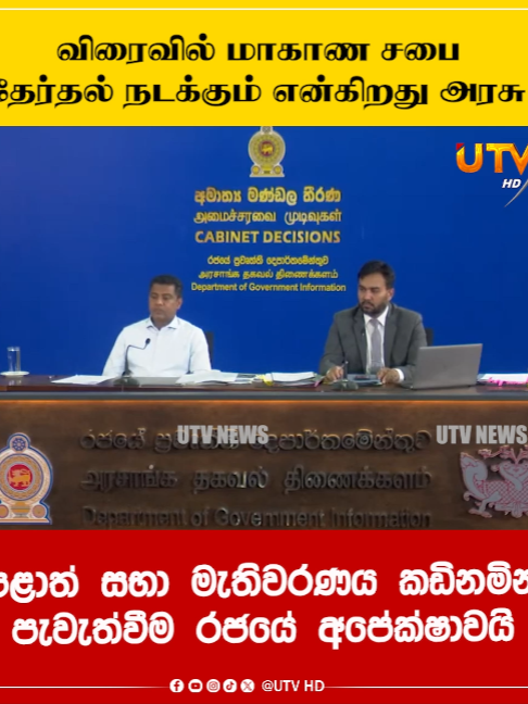 @UTV Tamil HD