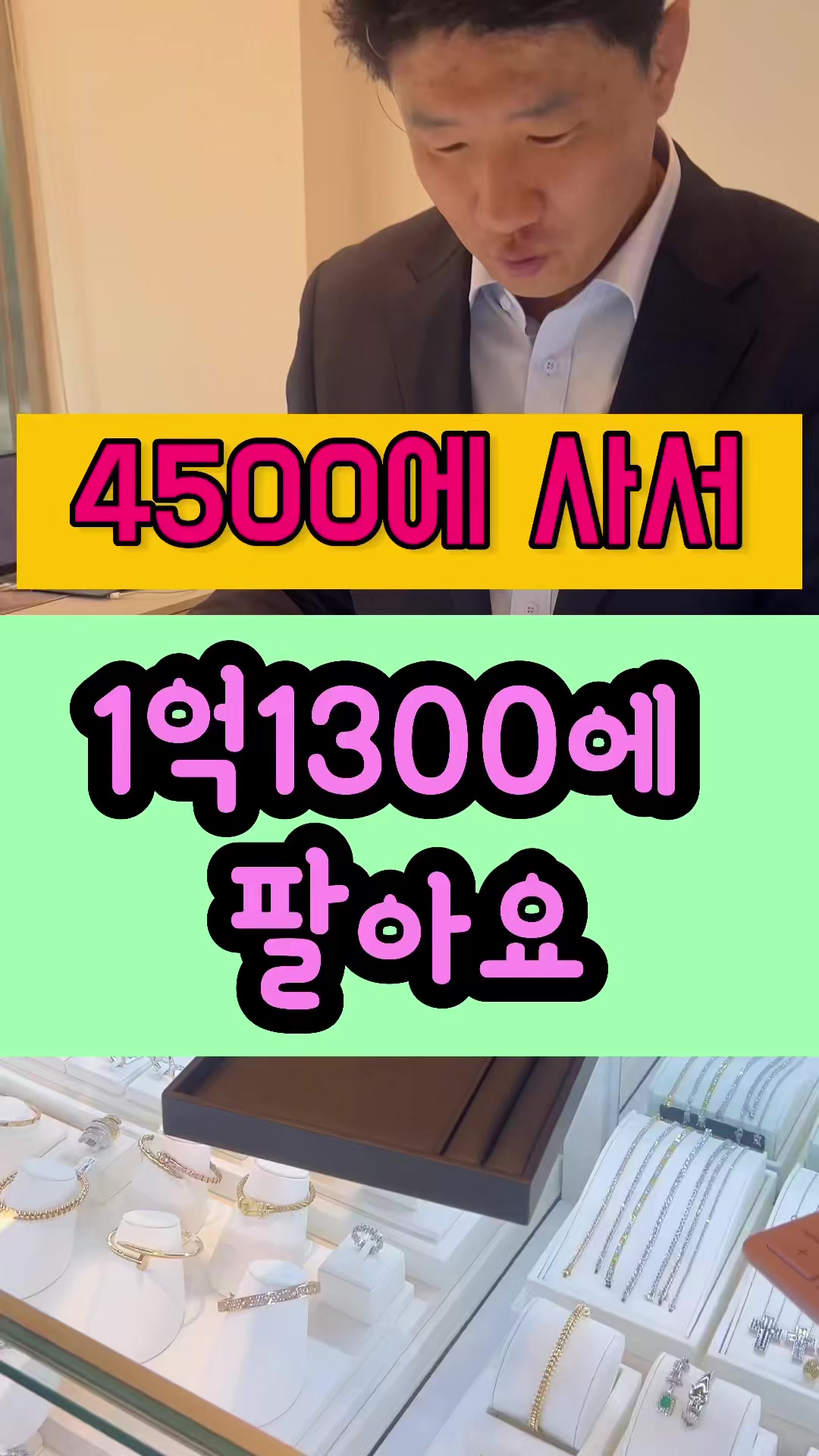 @헤이골드금거래소 and주얼리