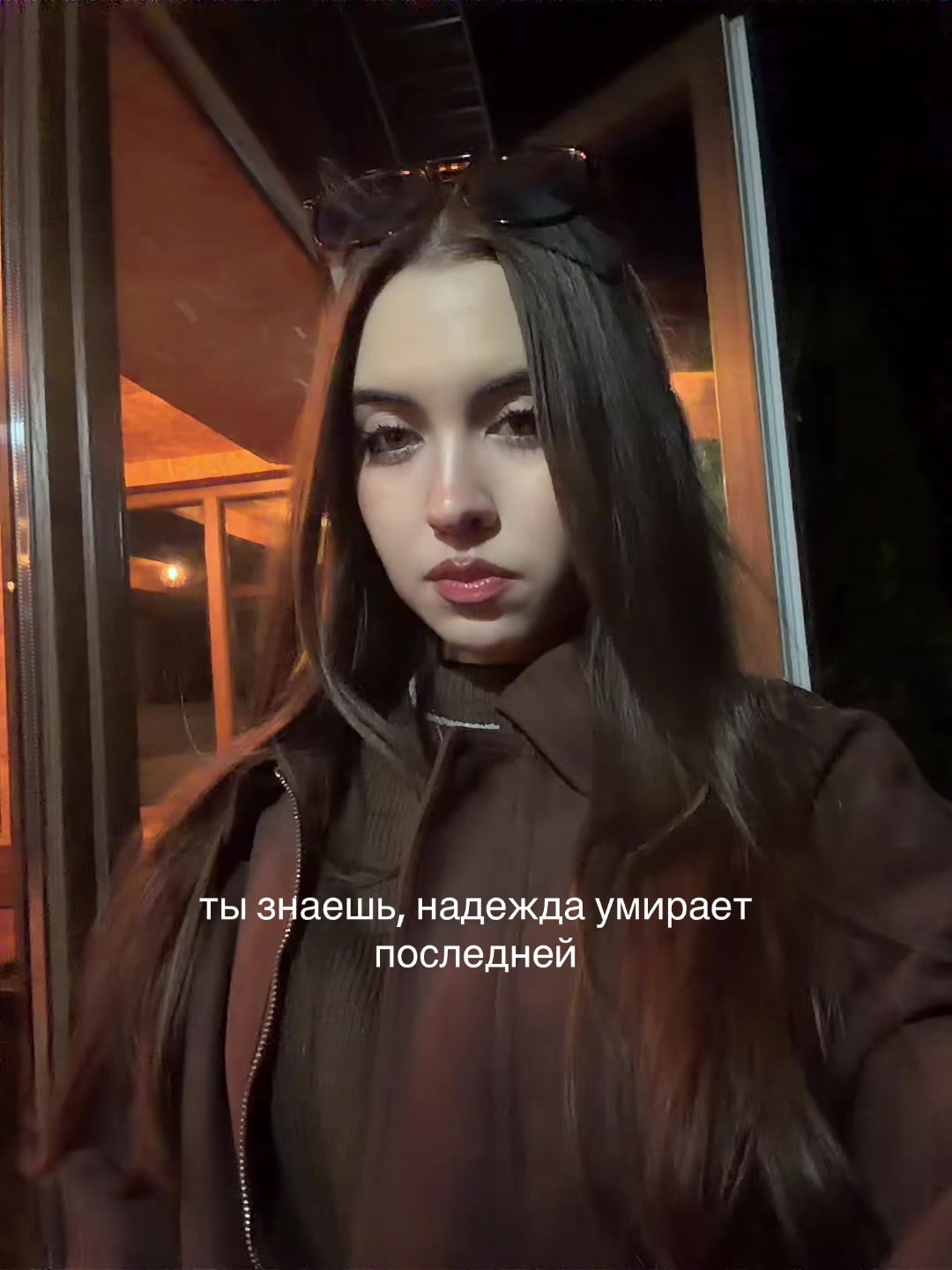 @есеня