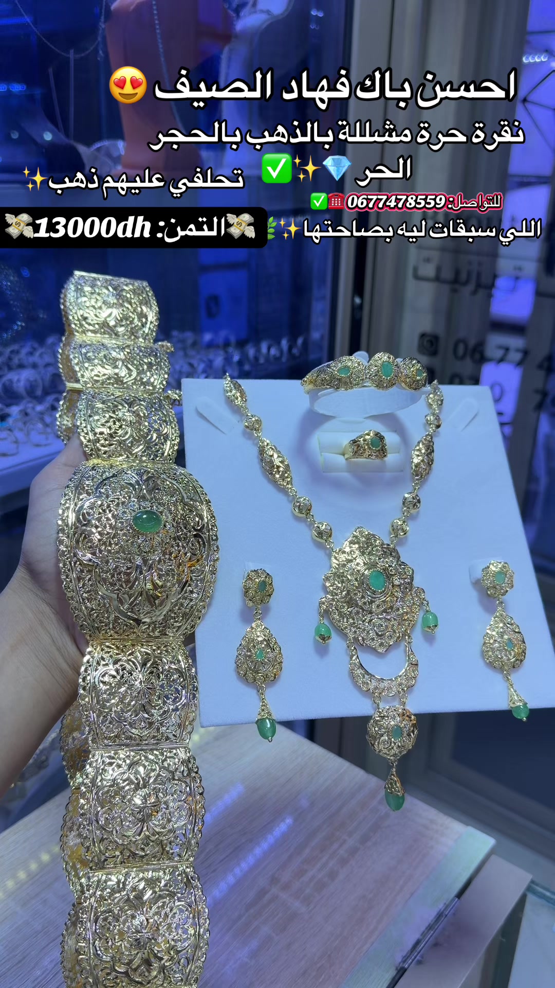 @Bijouterie-tizniti(Abdellah)