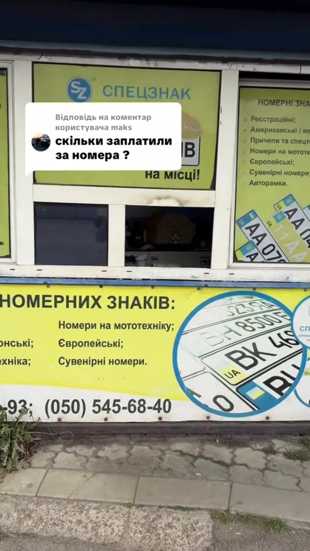 @Майвей