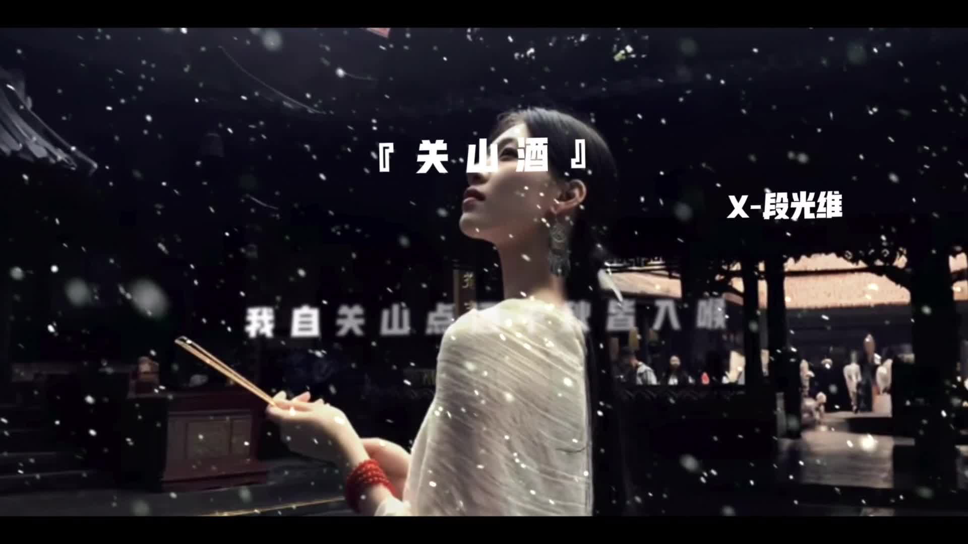 @段光维