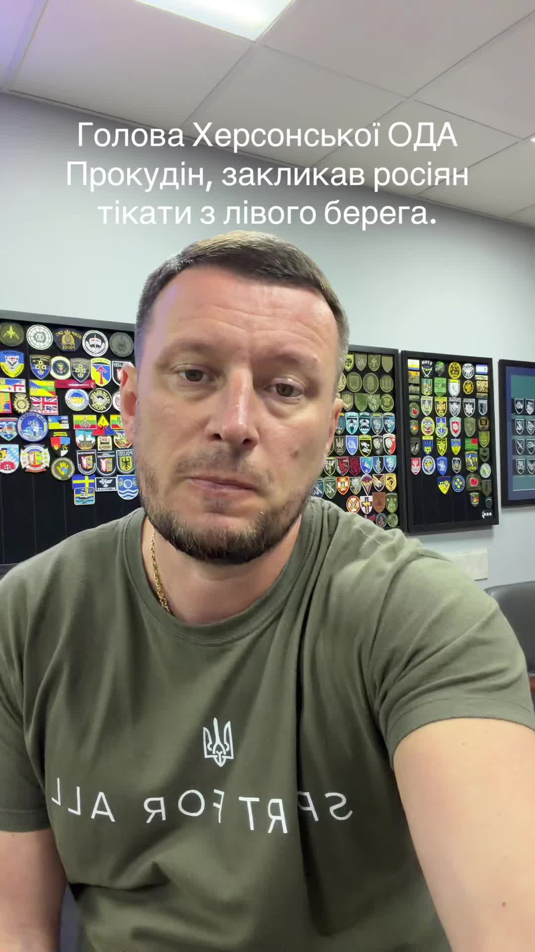 @PRO Херсонщину