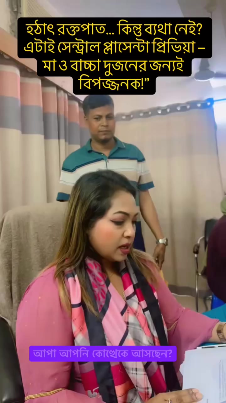 @ডঃ তানজিনা সুলতানা স্মৃতি