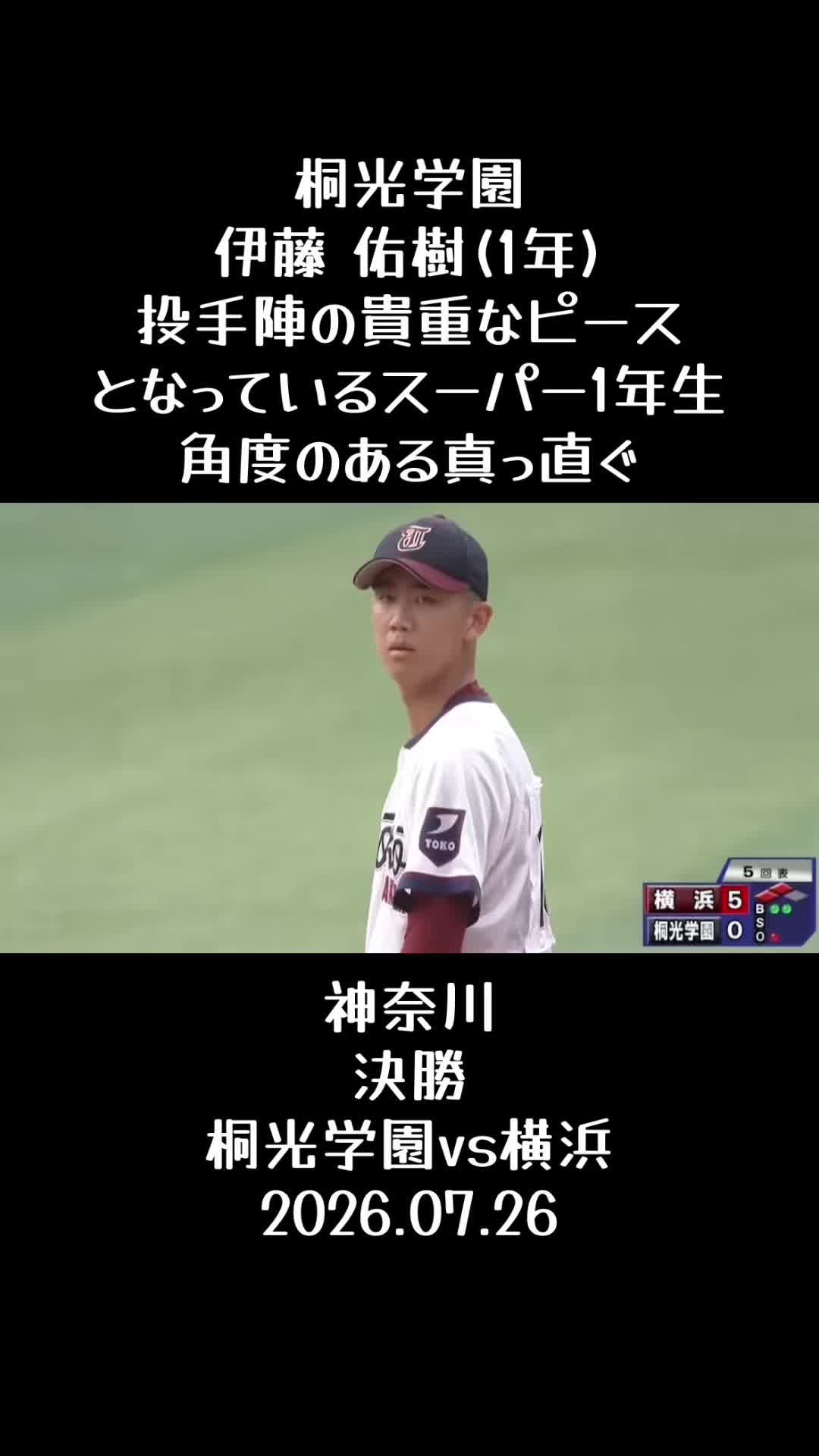 @koshien