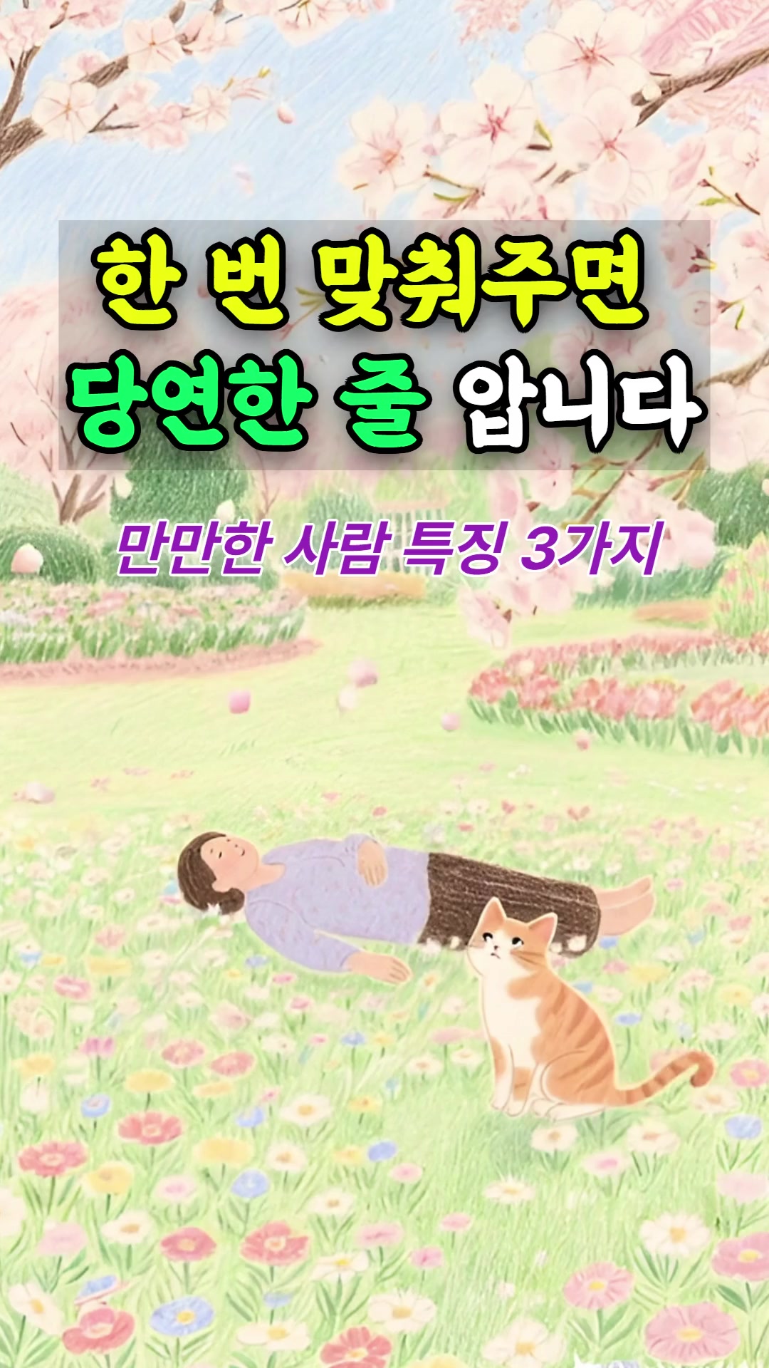 @황금명언