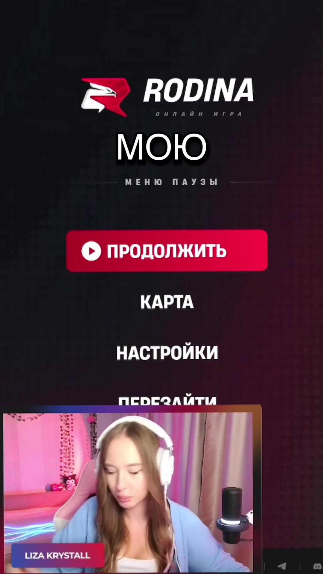 @Стримерша с Аризоны