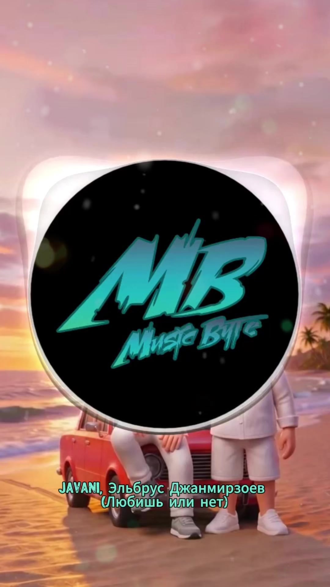 @music_byte