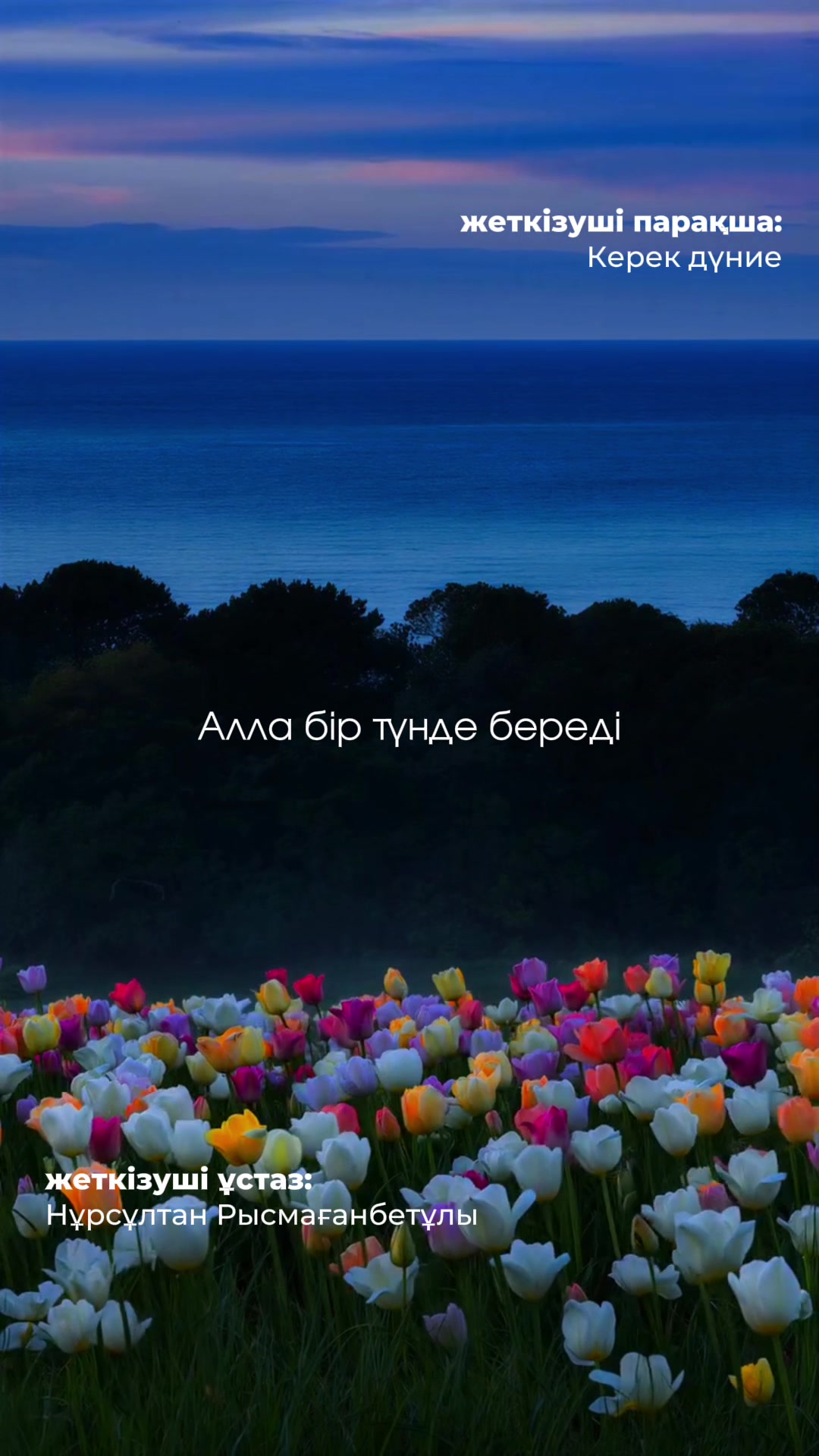 @𝗞𝗘𝗥𝗘𝗞 𝗗𝗨𝗡𝗜𝗘✅