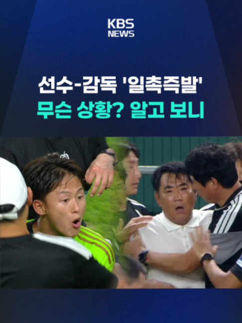 @KBSNEWS
