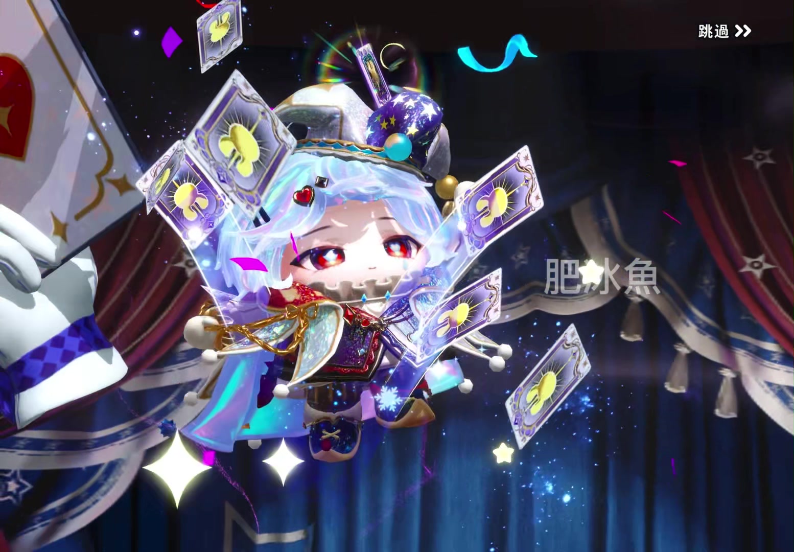 @肥冰魚