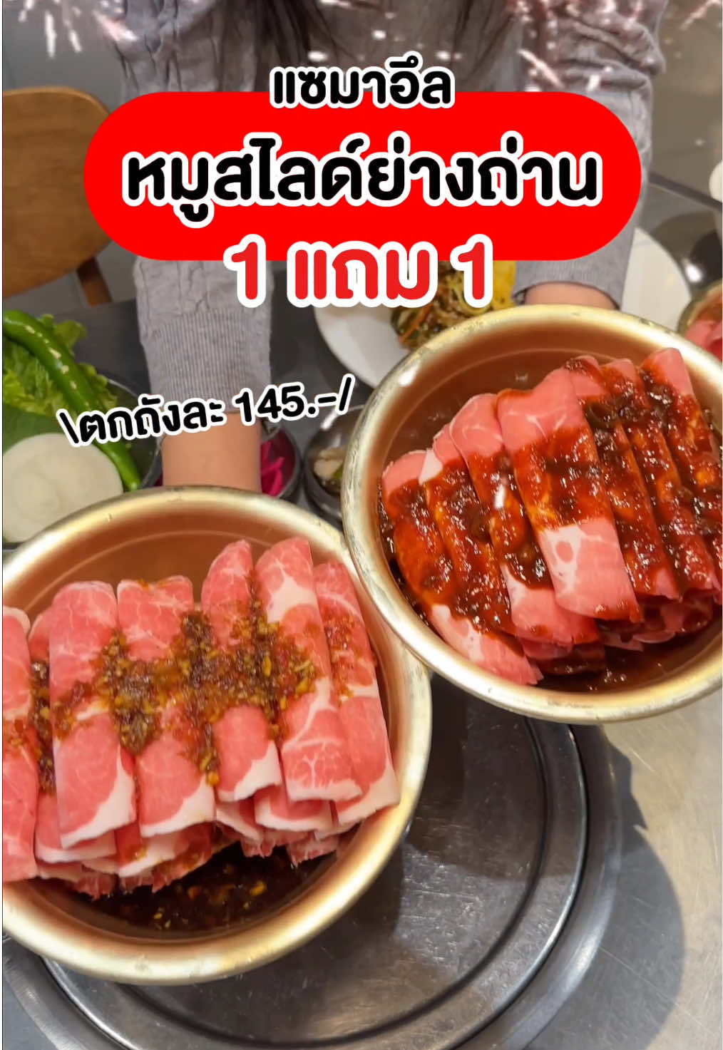 @ชอบโปร - ShobPro