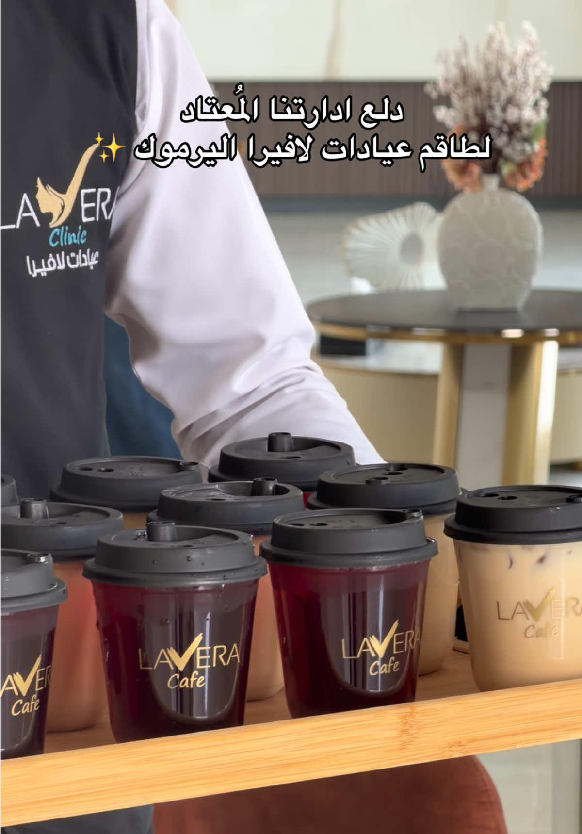 @عيادات لافيرا حي اليرموك