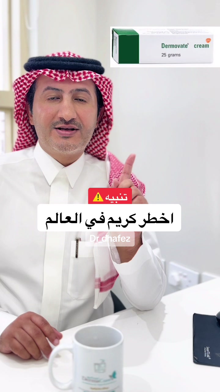 @د. ظافر آل حافظ