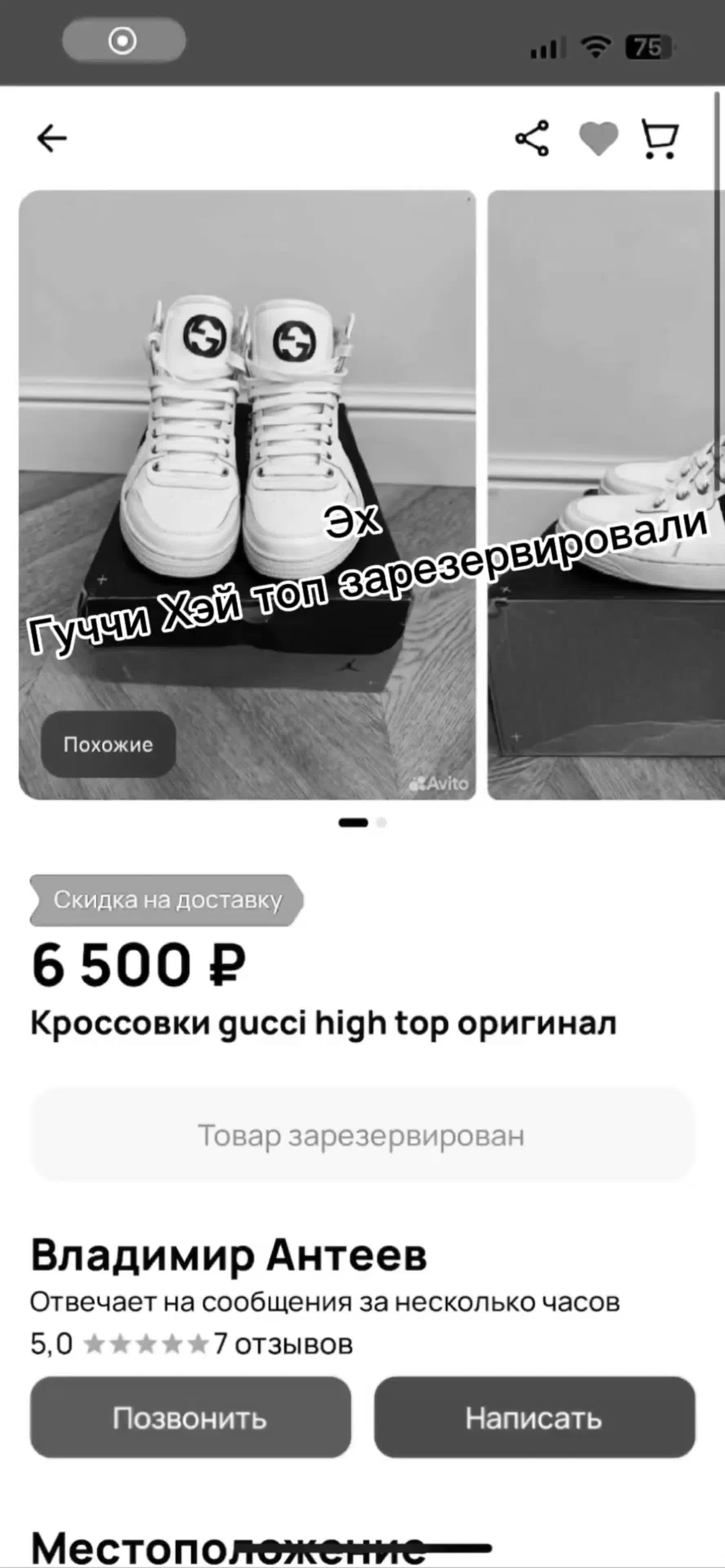 @Домовой
